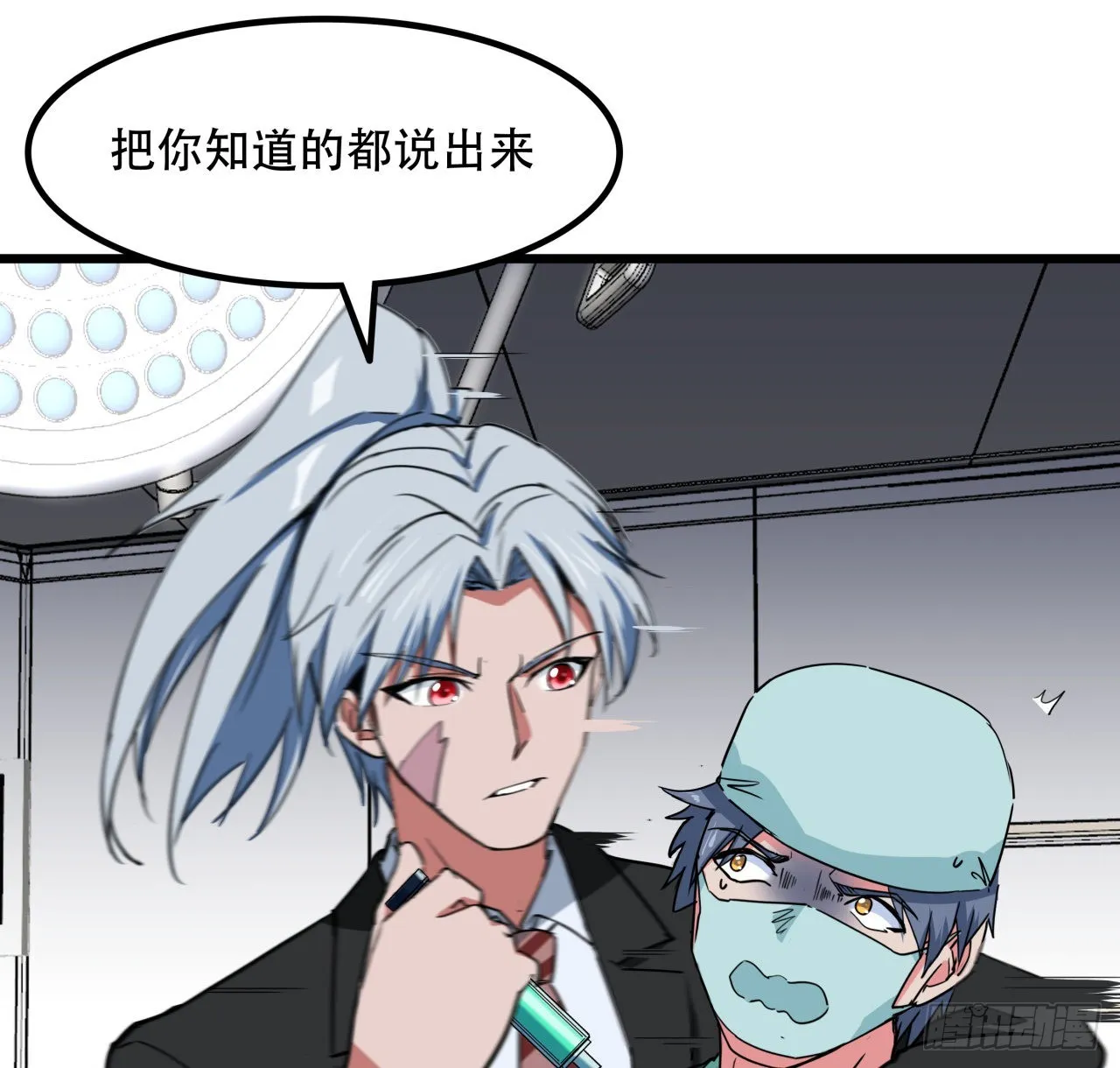 176话 把你知道的都告诉我 第48页