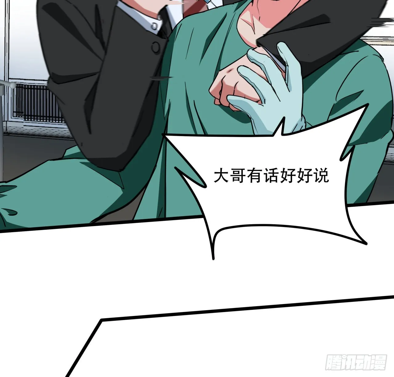 176话 把你知道的都告诉我 第49页