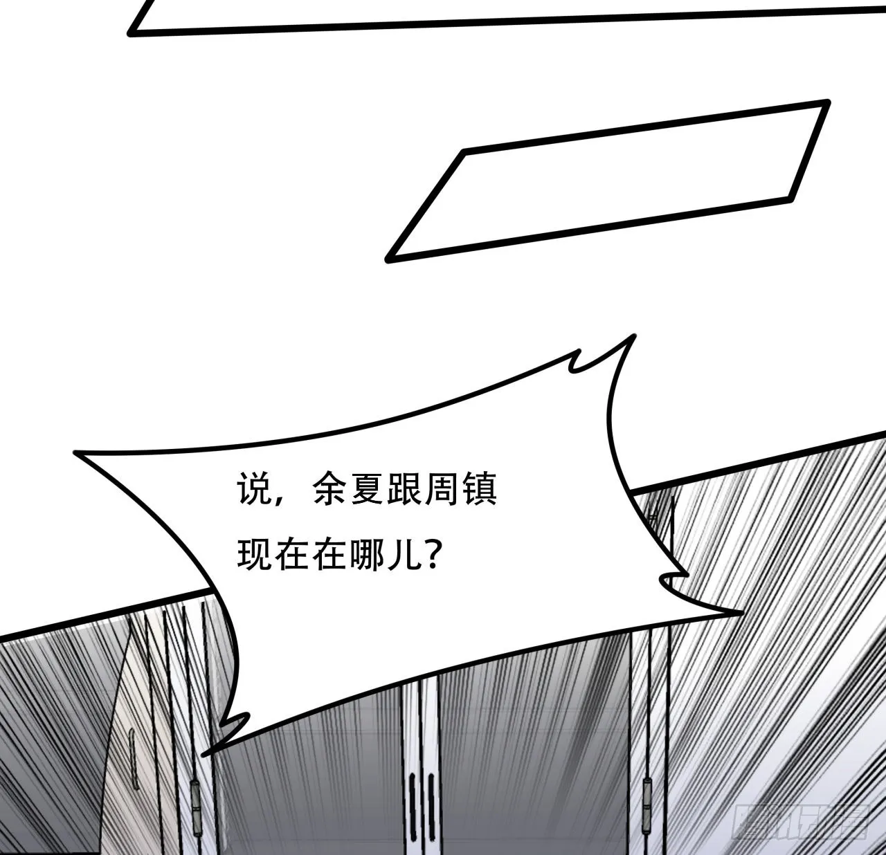 176话 把你知道的都告诉我 第50页