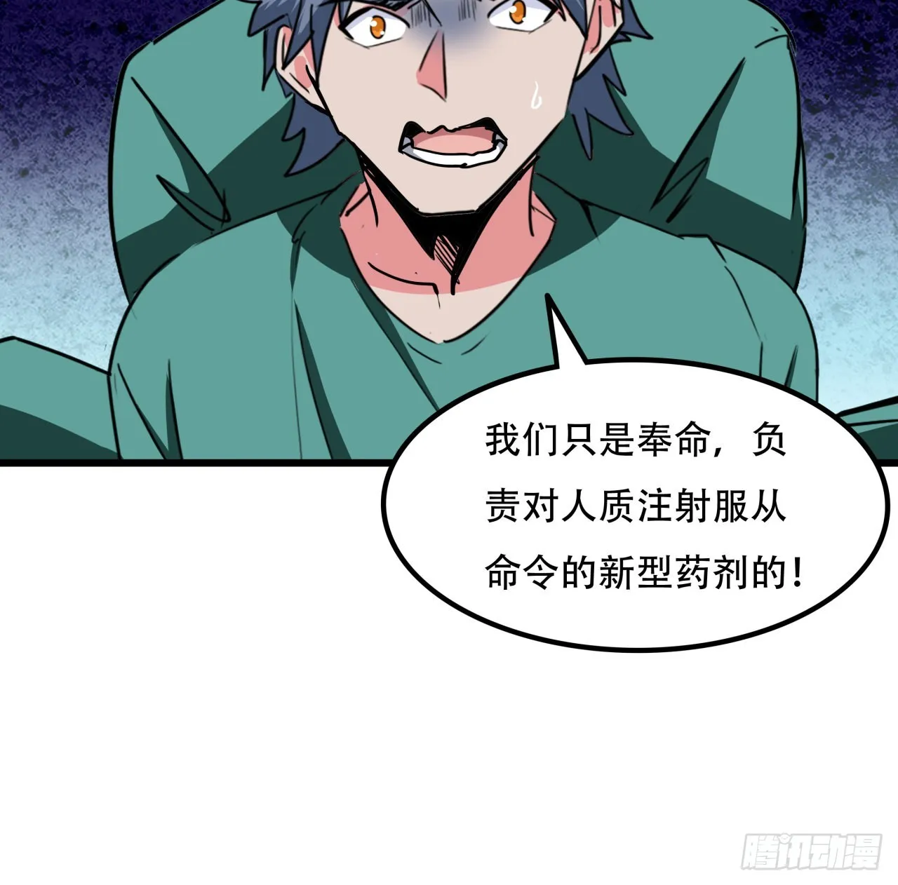 176话 把你知道的都告诉我 第55页