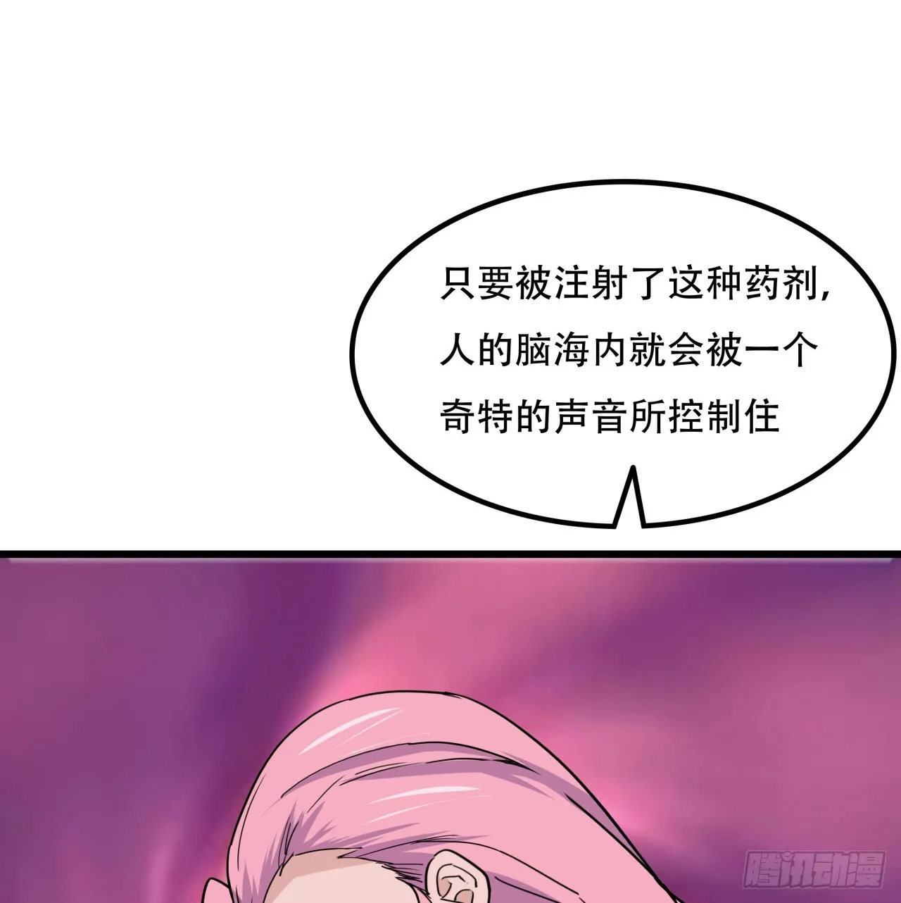 176话 把你知道的都告诉我 第58页