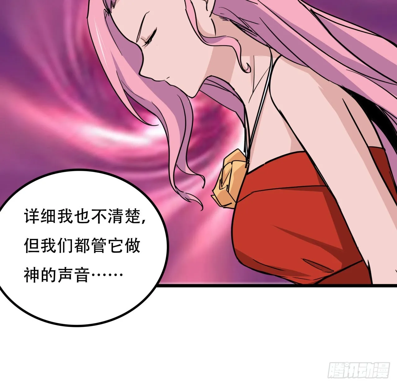 176话 把你知道的都告诉我 第59页