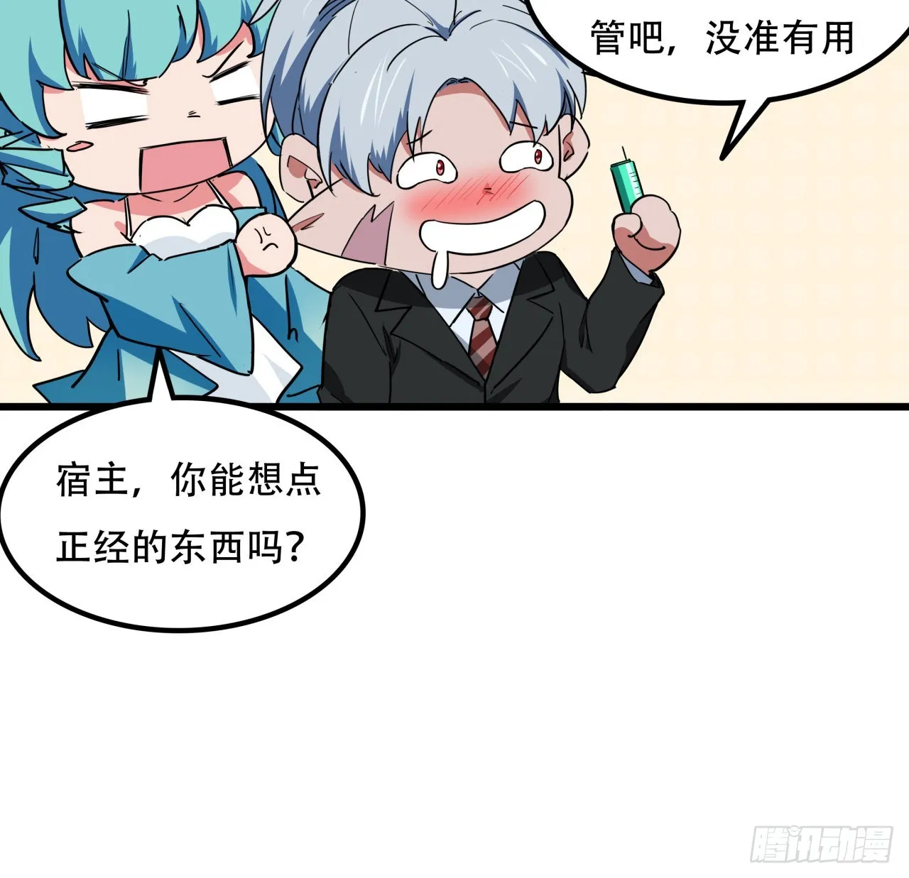176话 把你知道的都告诉我 第61页