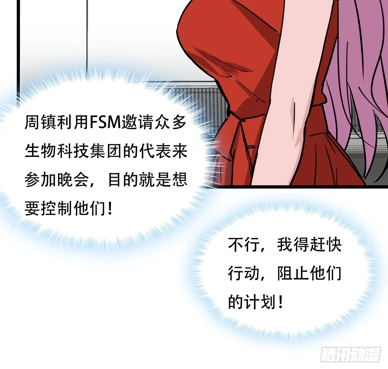 176话 把你知道的都告诉我 第63页