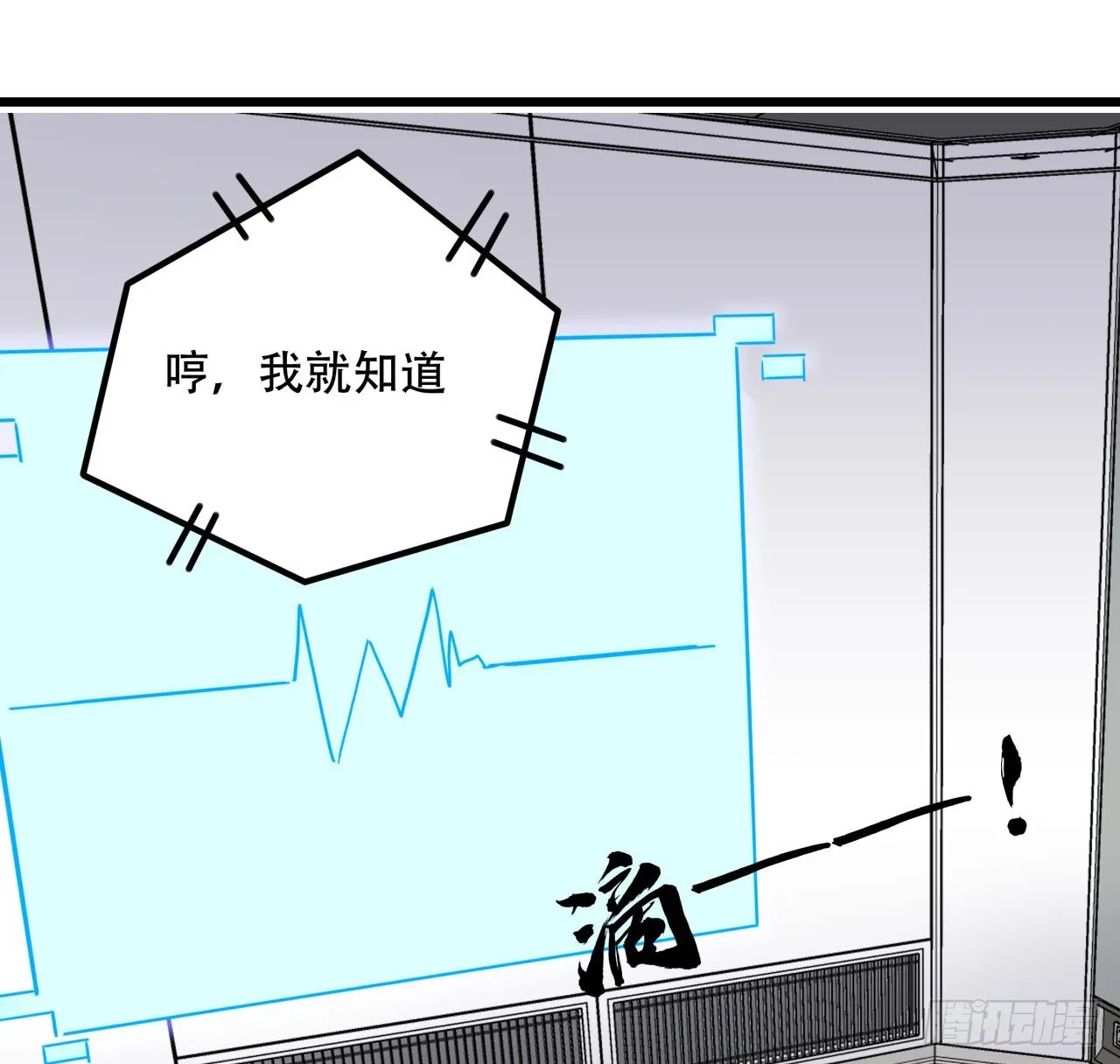 176话 把你知道的都告诉我 第64页