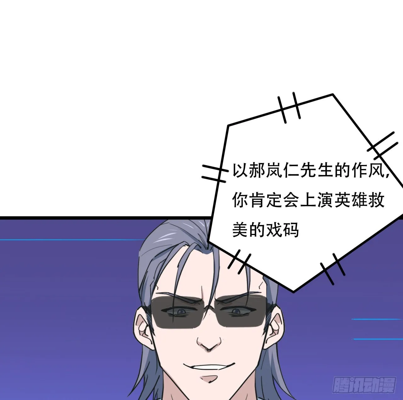 177话 有没有这个本事 第2页
