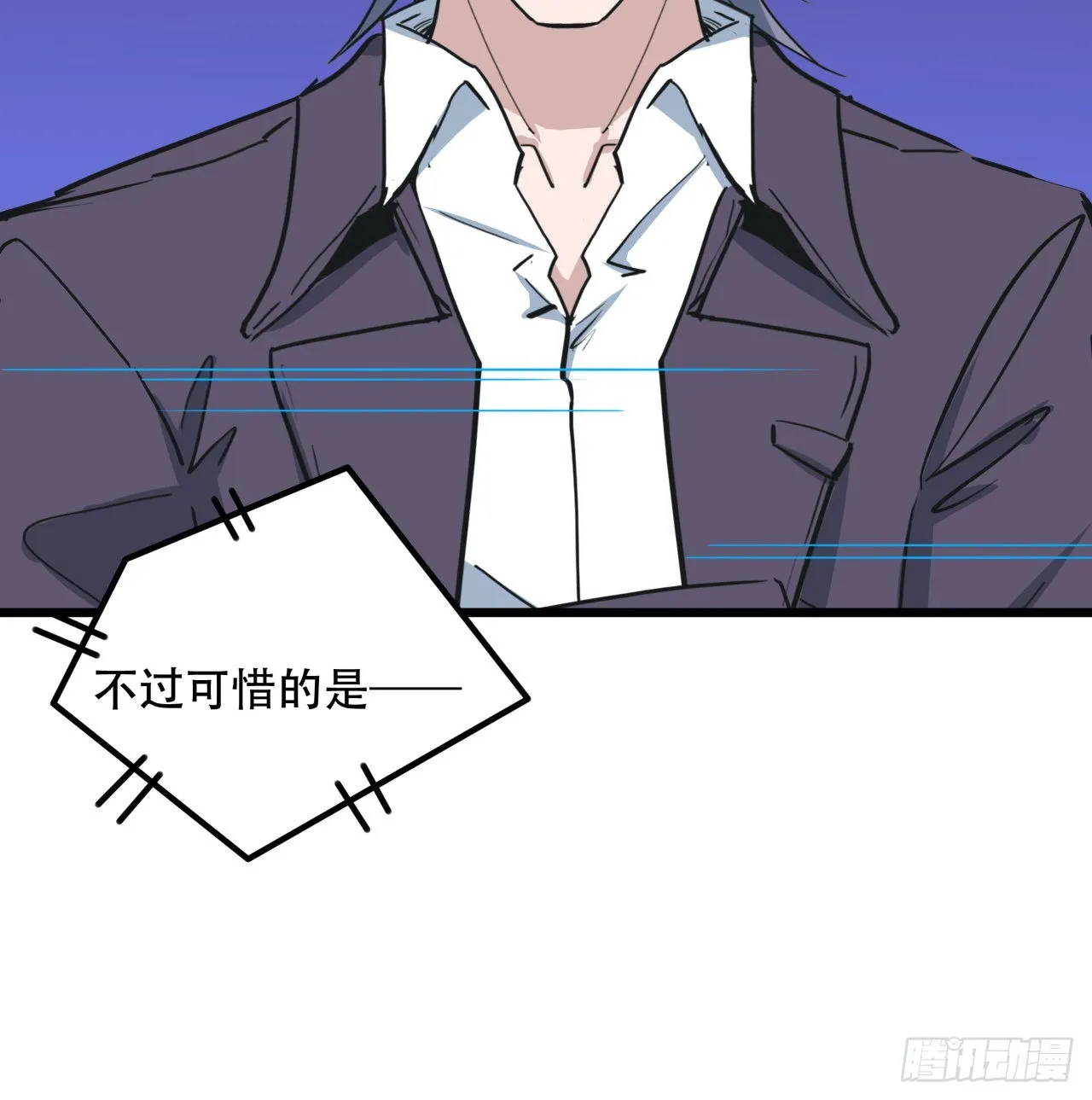 177话 有没有这个本事 第3页