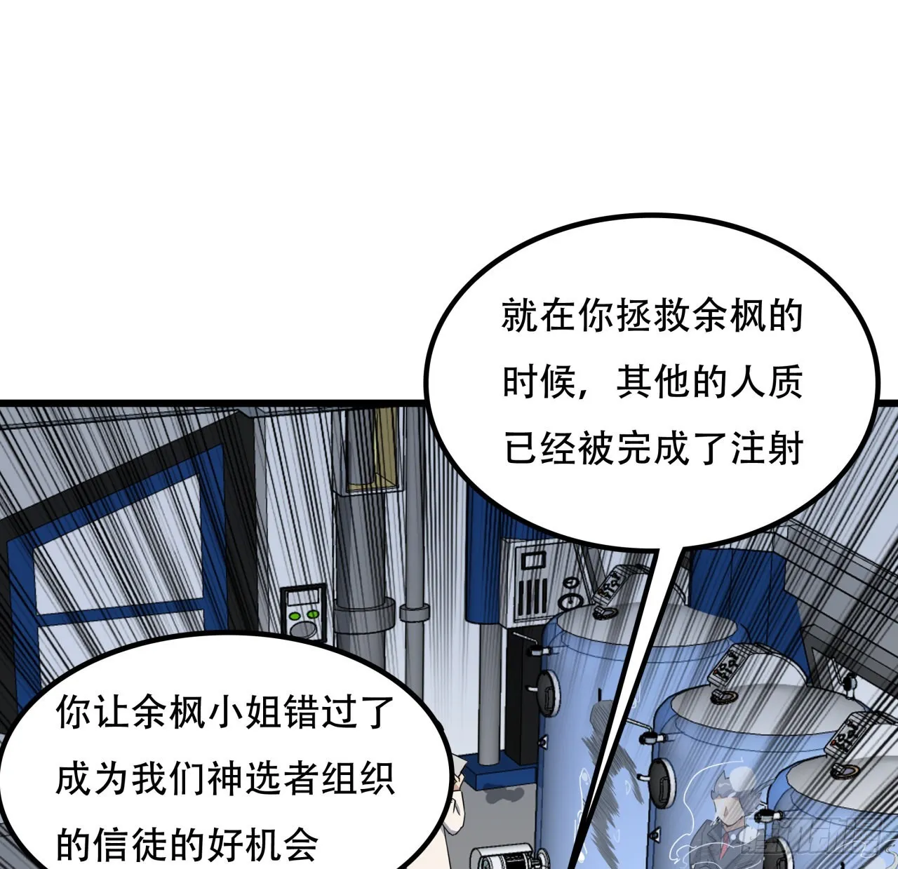 177话 有没有这个本事 第4页