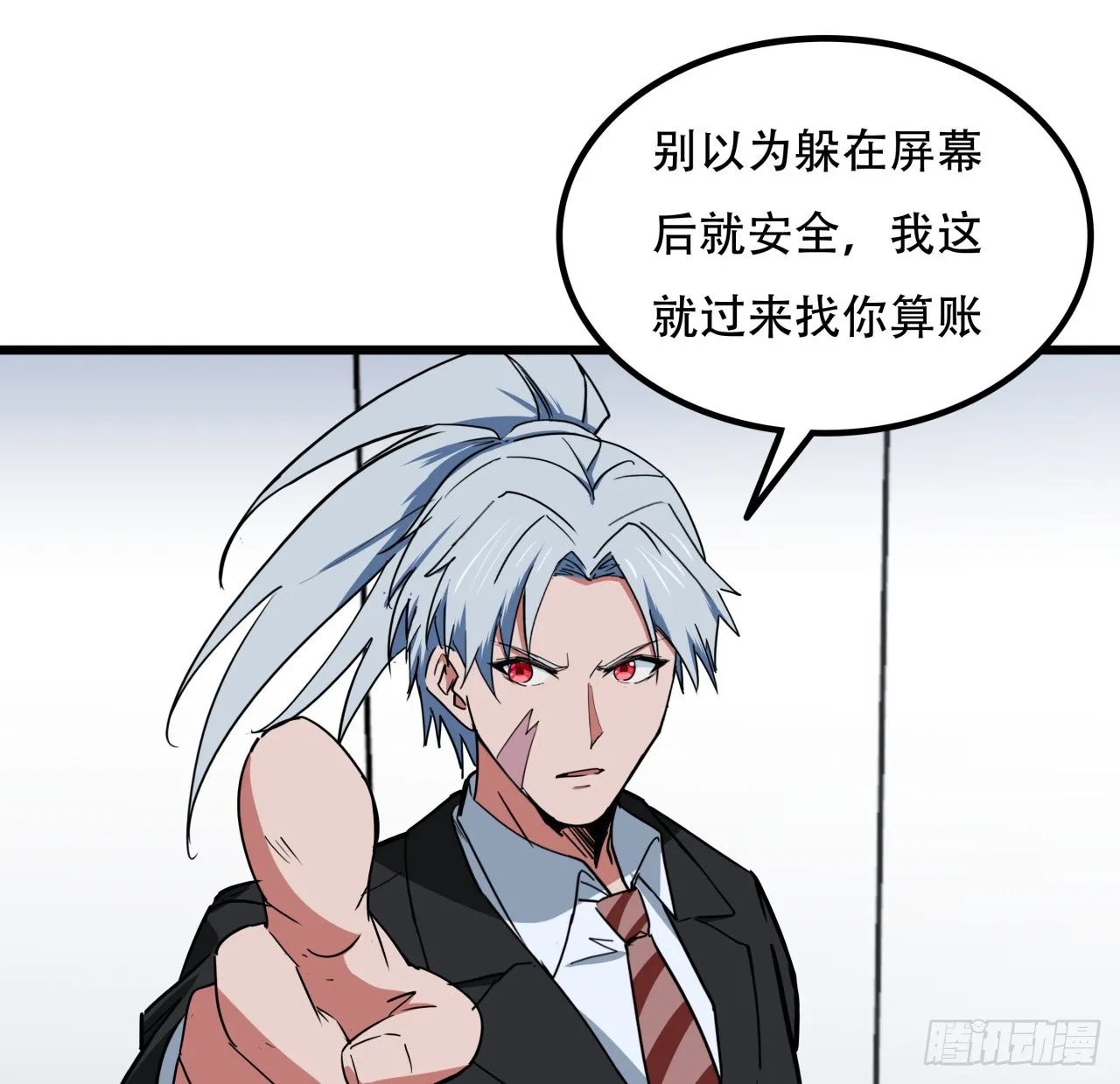 177话 有没有这个本事 第7页