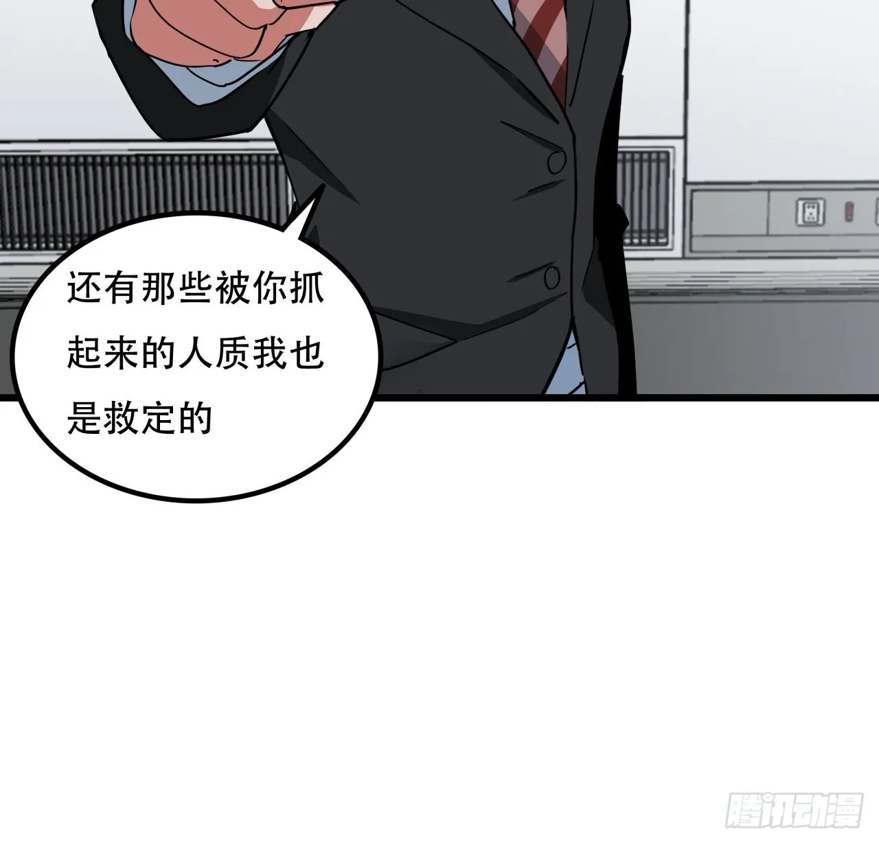 177话 有没有这个本事 第8页