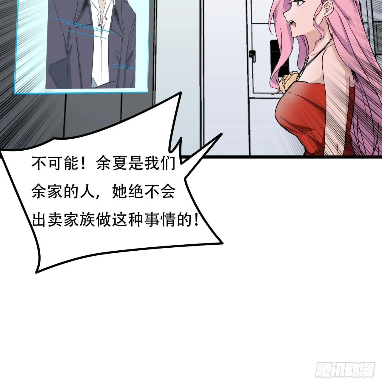 177话 有没有这个本事 第12页