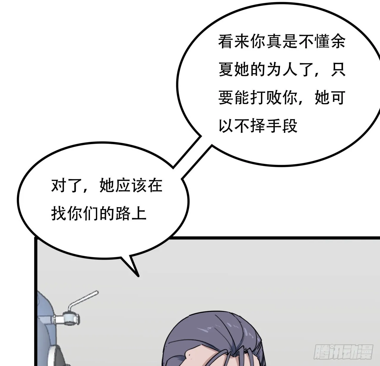177话 有没有这个本事 第13页
