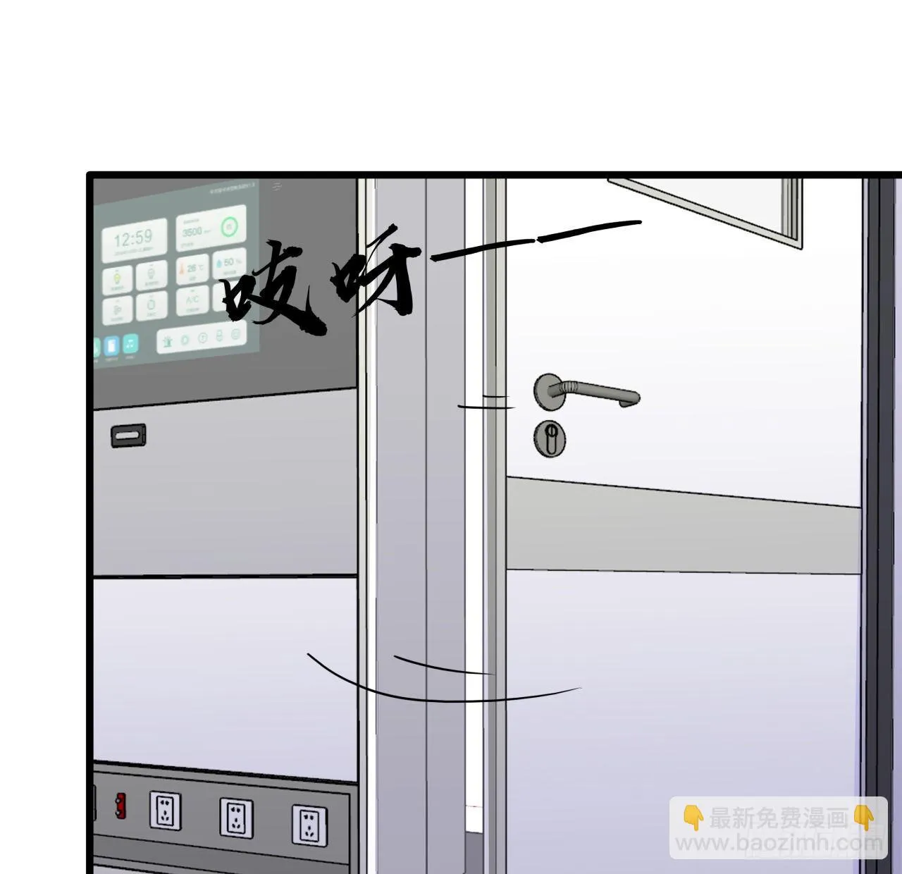 177话 有没有这个本事 第15页