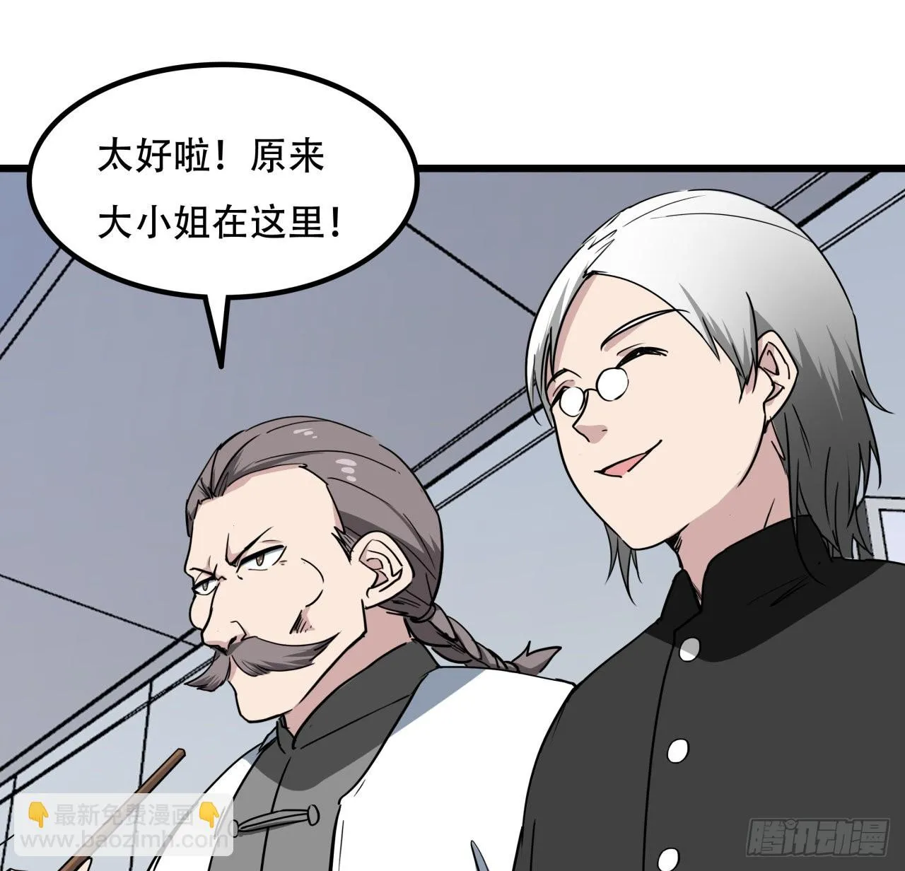 177话 有没有这个本事 第18页