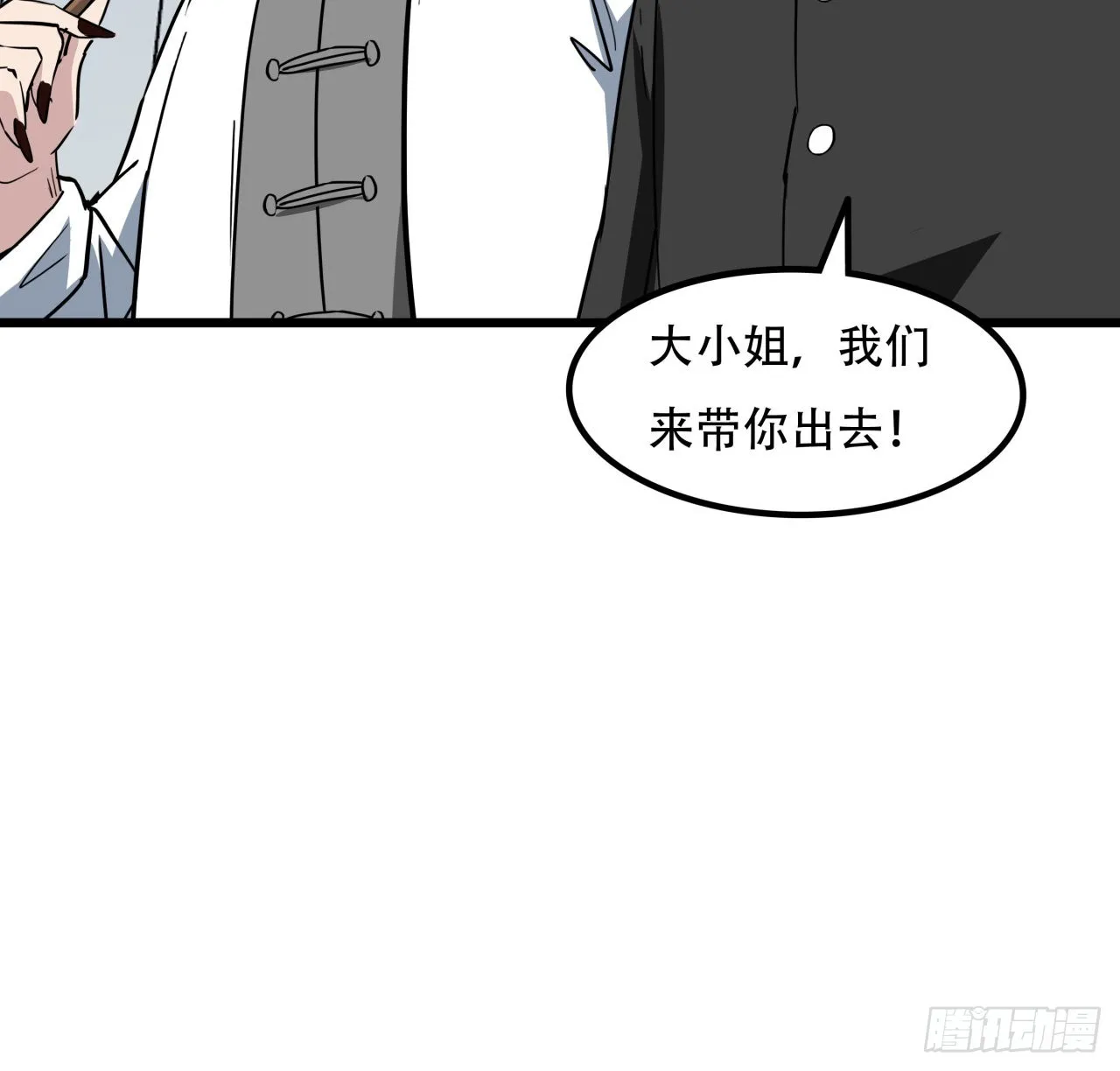 177话 有没有这个本事 第19页