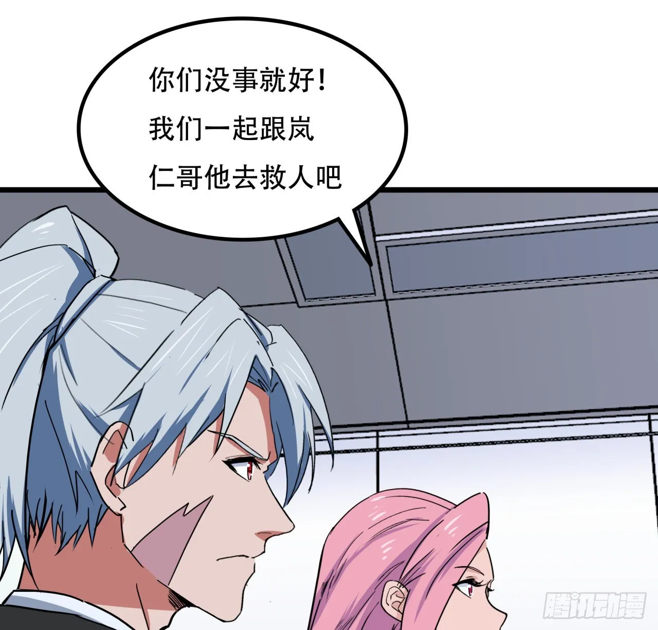 177话 有没有这个本事 第20页