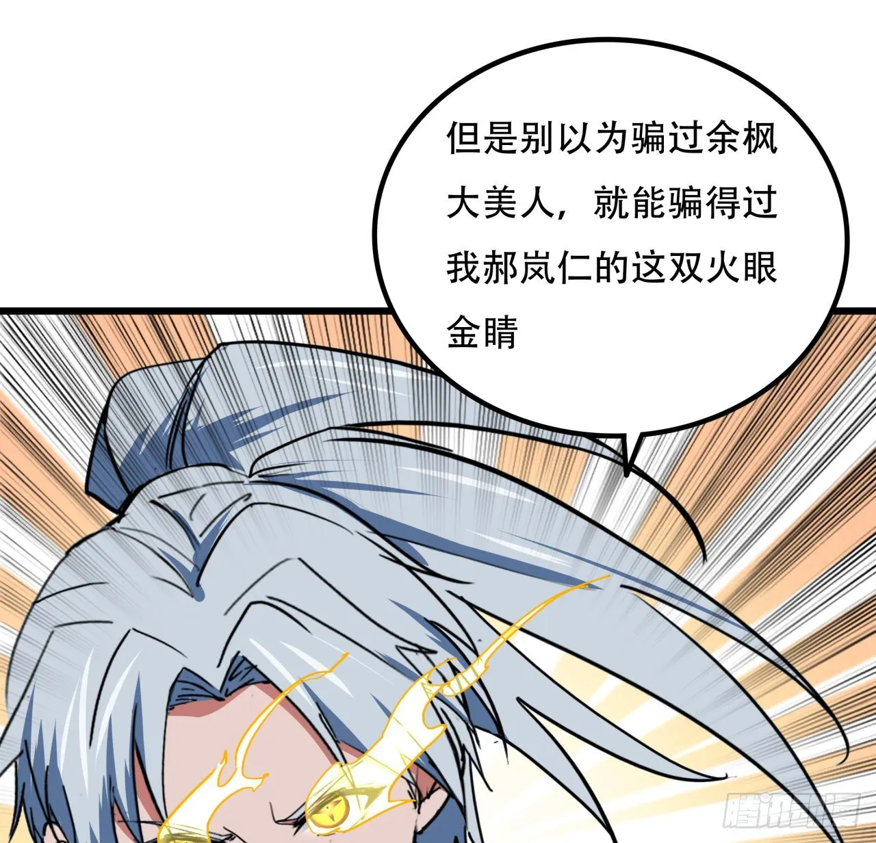 177话 有没有这个本事 第27页