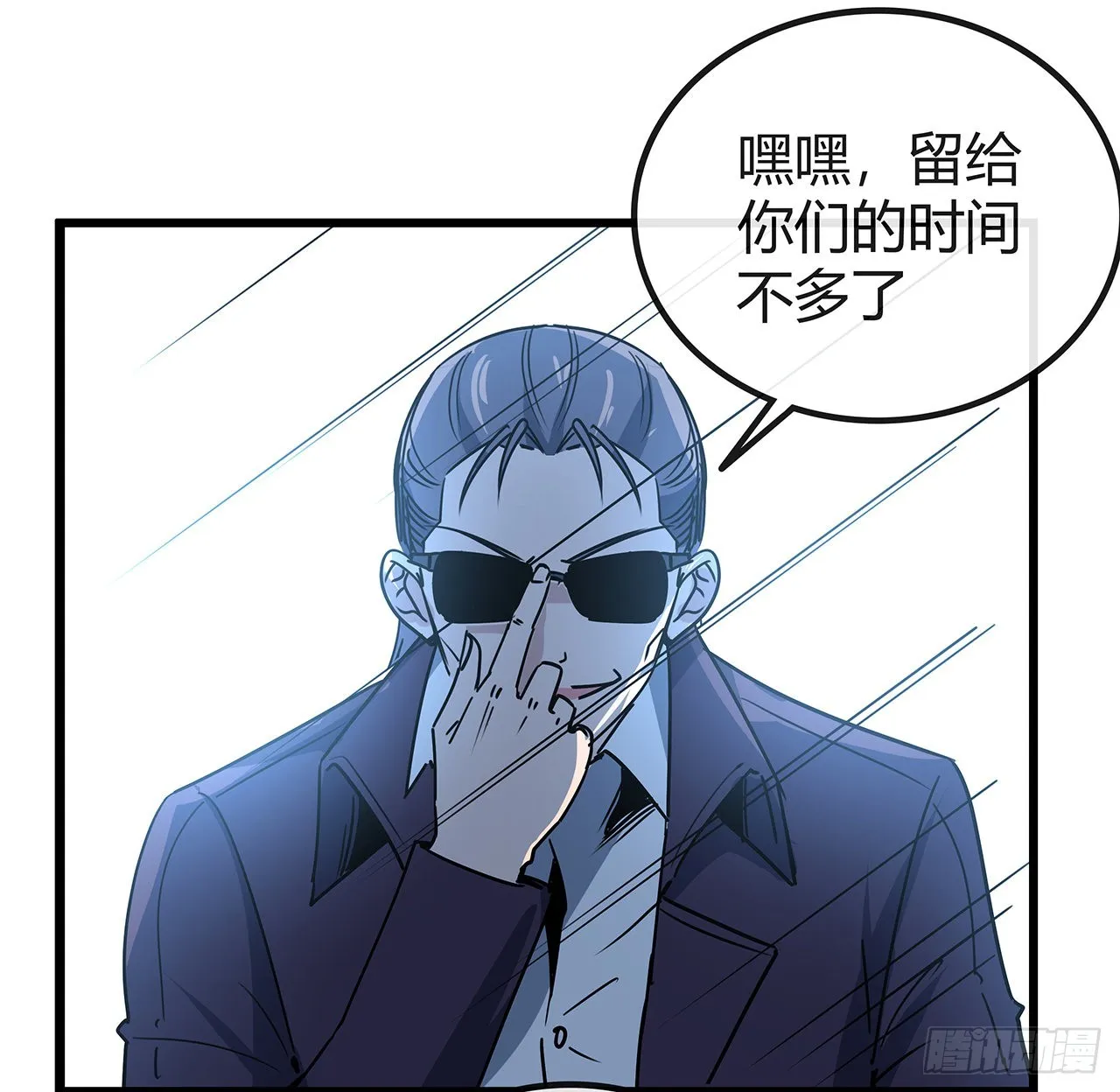 177话 有没有这个本事 第31页