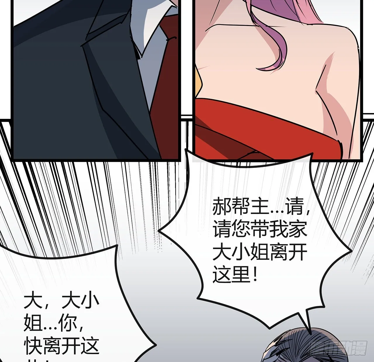 177话 有没有这个本事 第33页