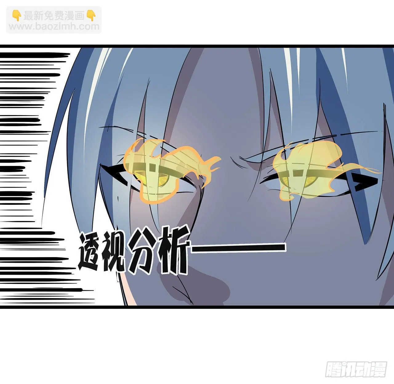 177话 有没有这个本事 第36页
