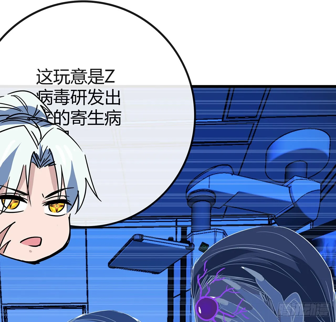 177话 有没有这个本事 第37页