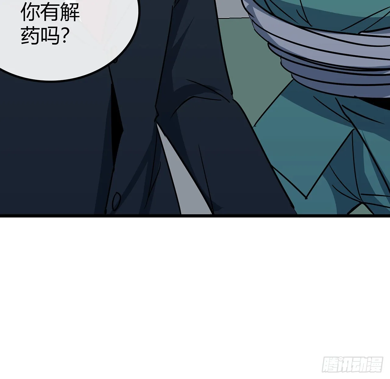 177话 有没有这个本事 第41页