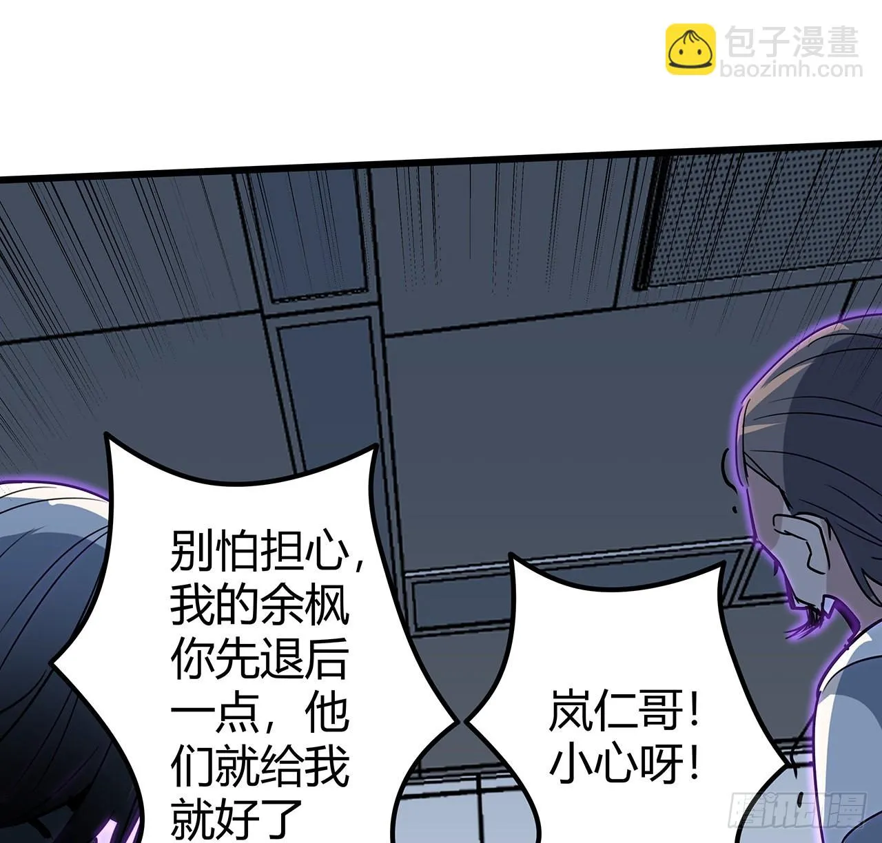 177话 有没有这个本事 第42页