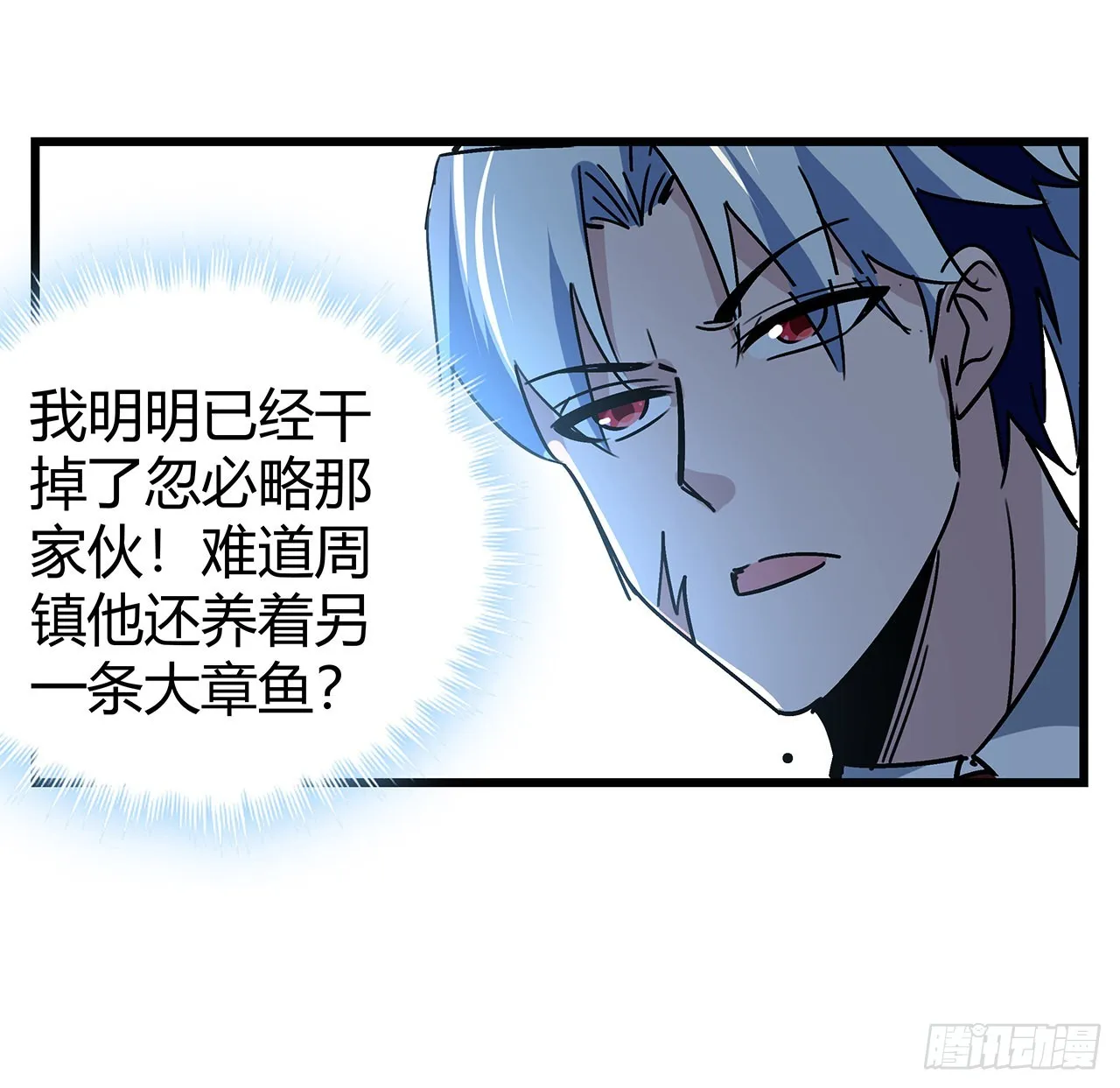 177话 有没有这个本事 第55页