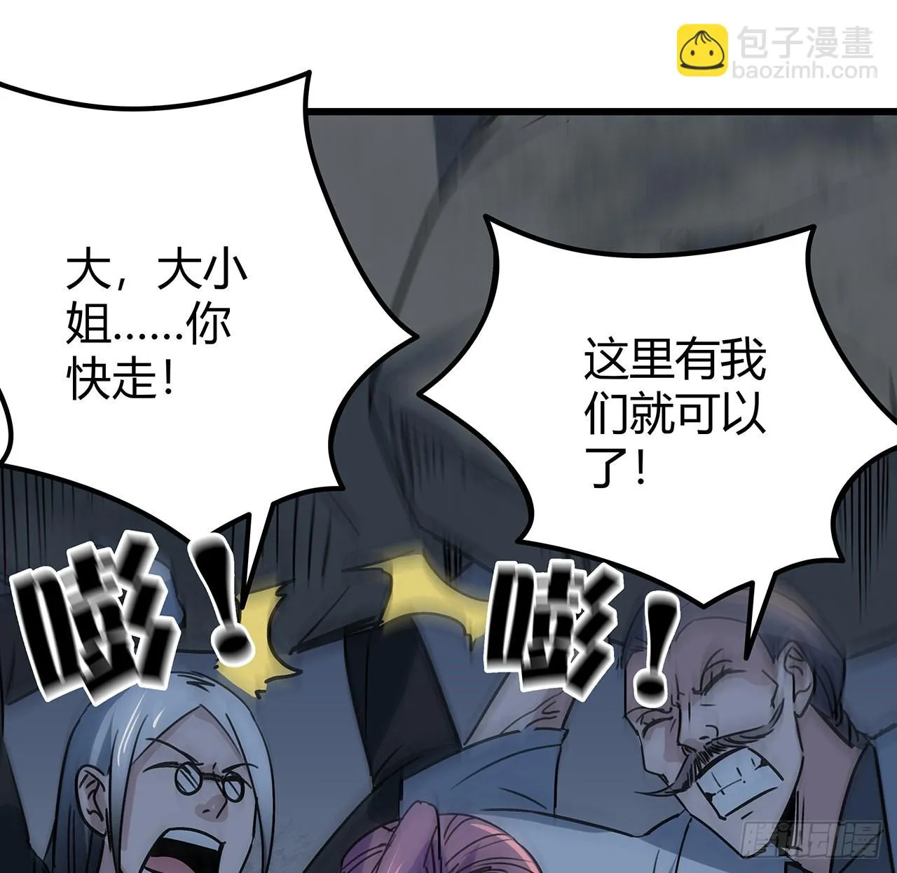 177话 有没有这个本事 第58页