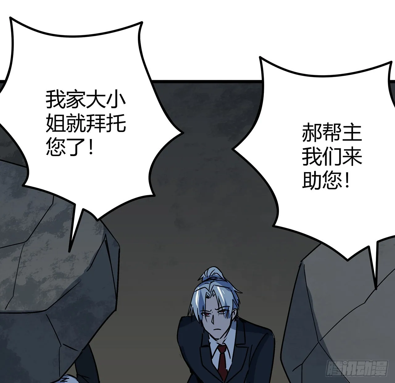 177话 有没有这个本事 第64页