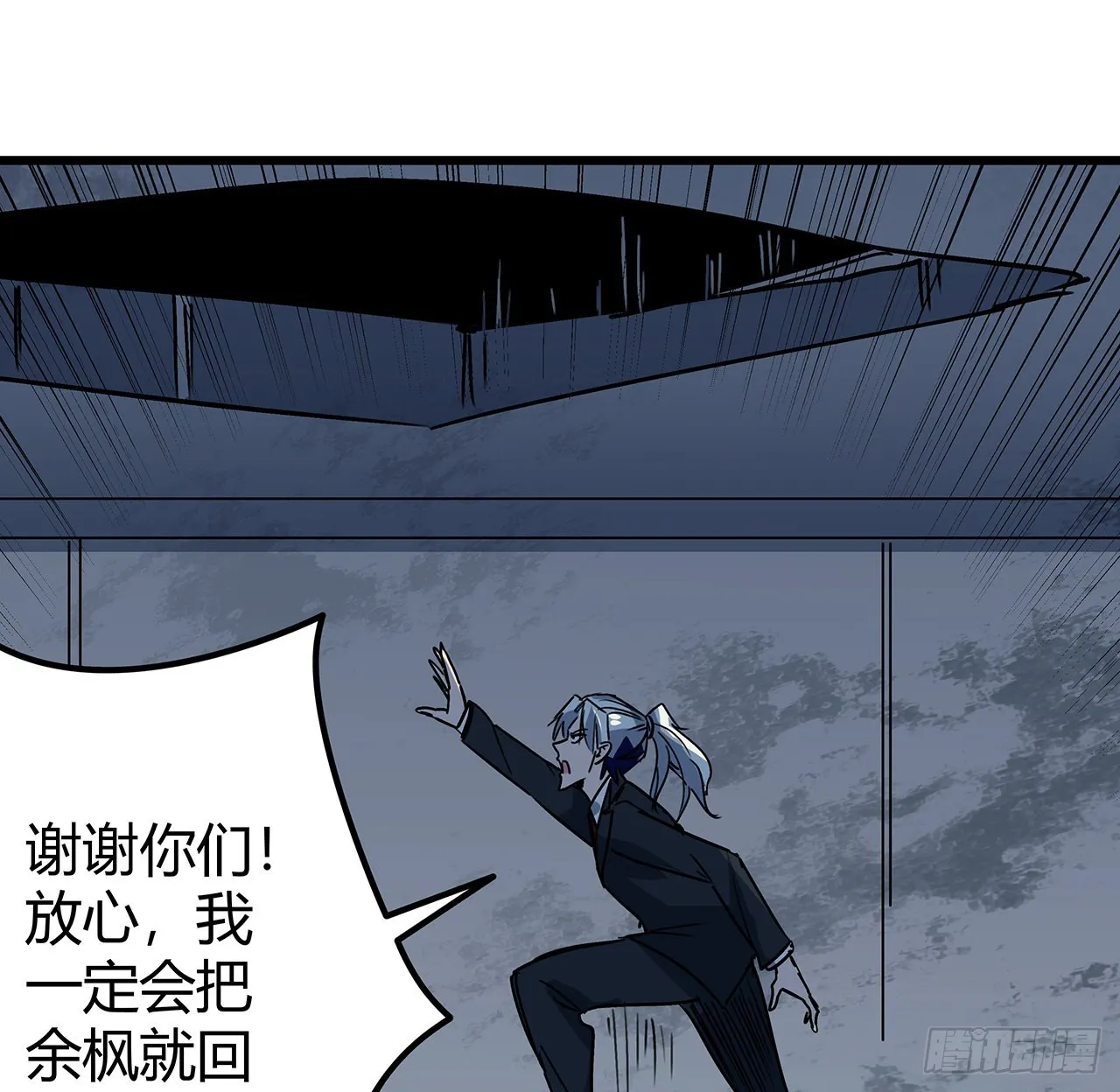 177话 有没有这个本事 第66页