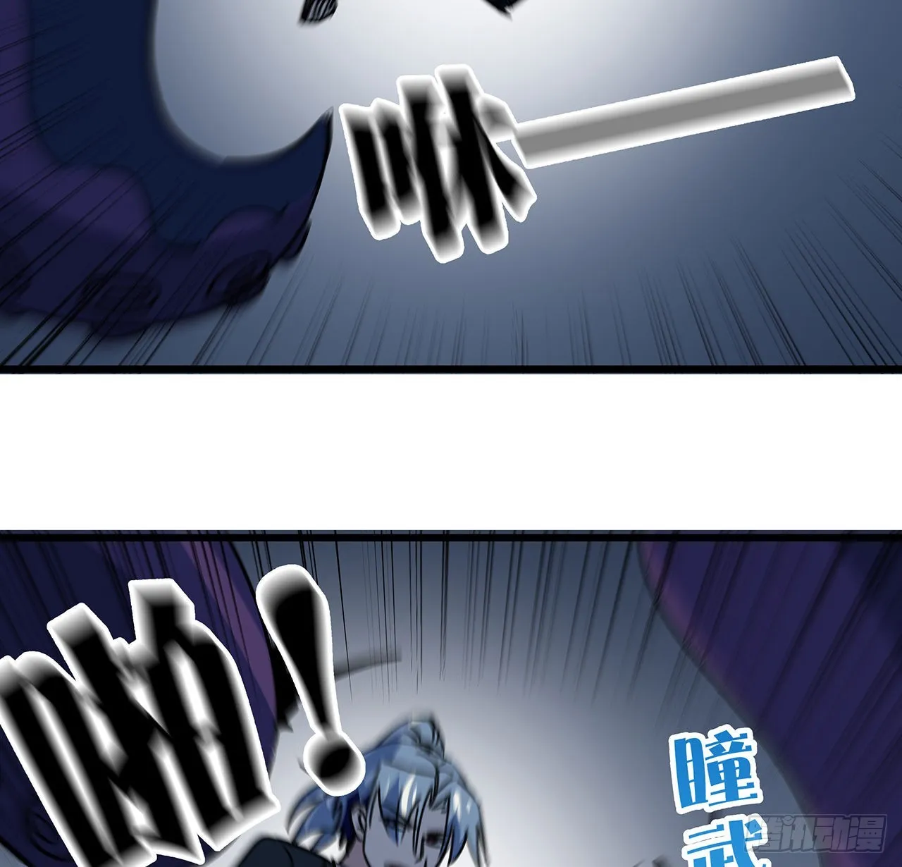 177话 有没有这个本事 第70页