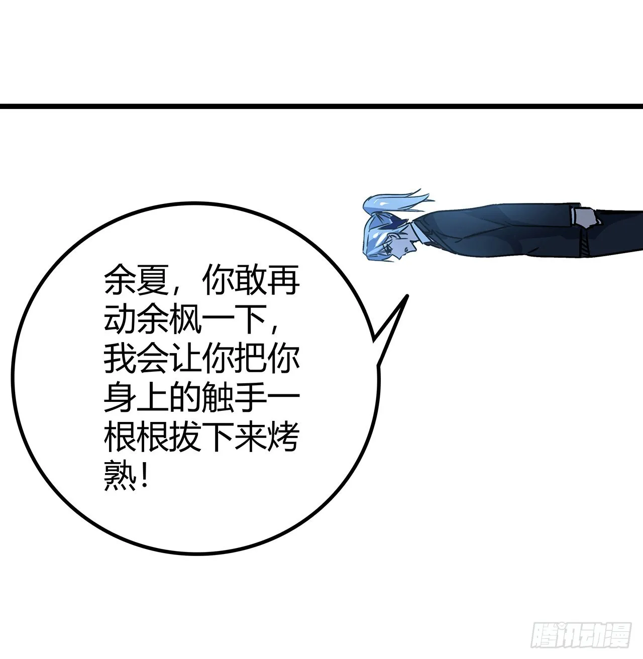 177话 有没有这个本事 第77页