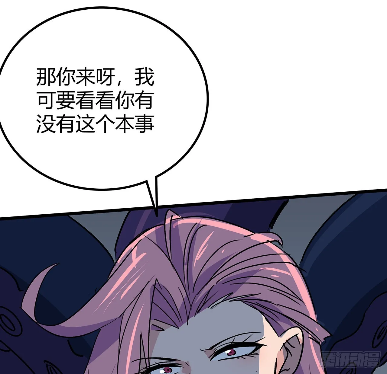 177话 有没有这个本事 第80页