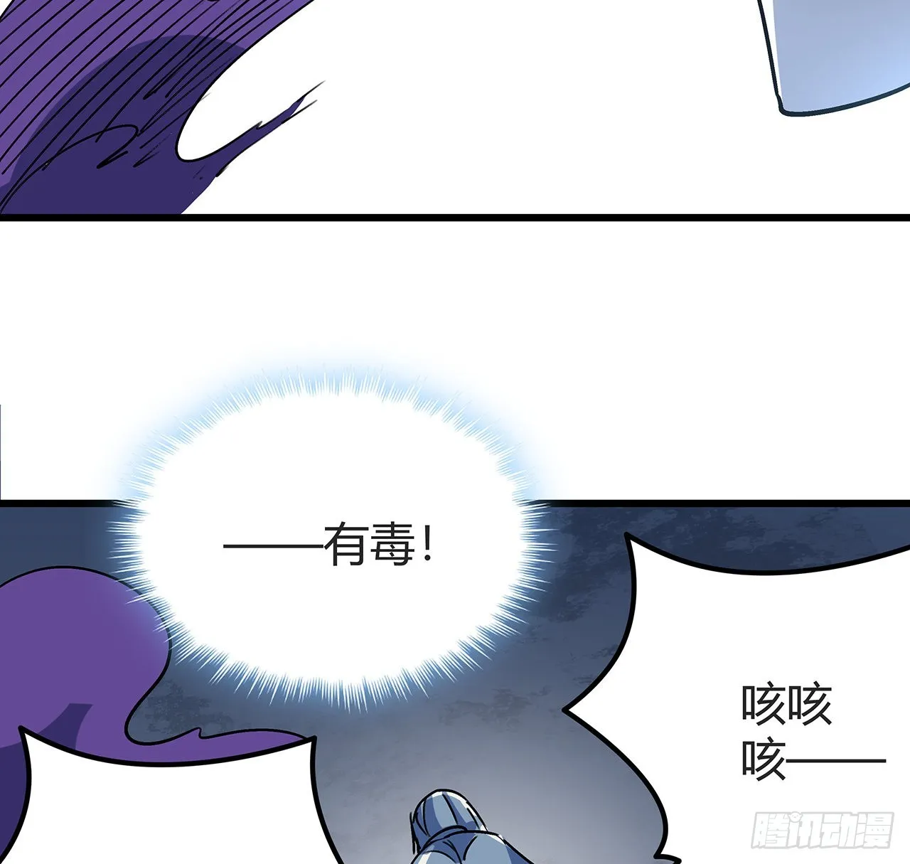 178话 你不当人了 第11页