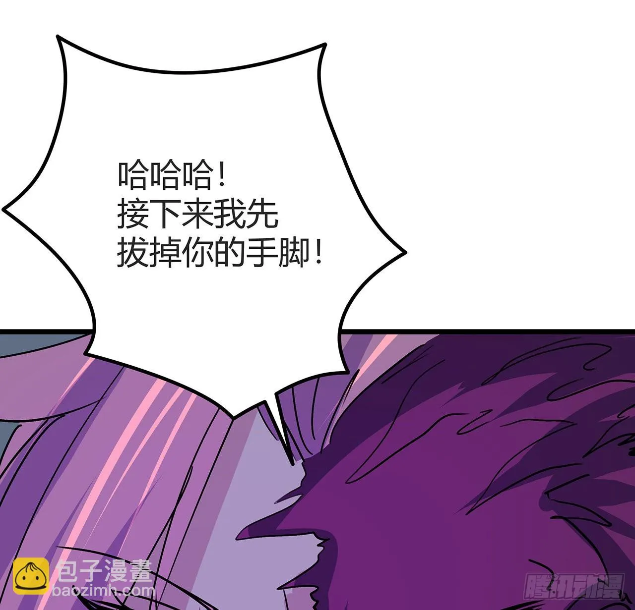 178话 你不当人了 第17页
