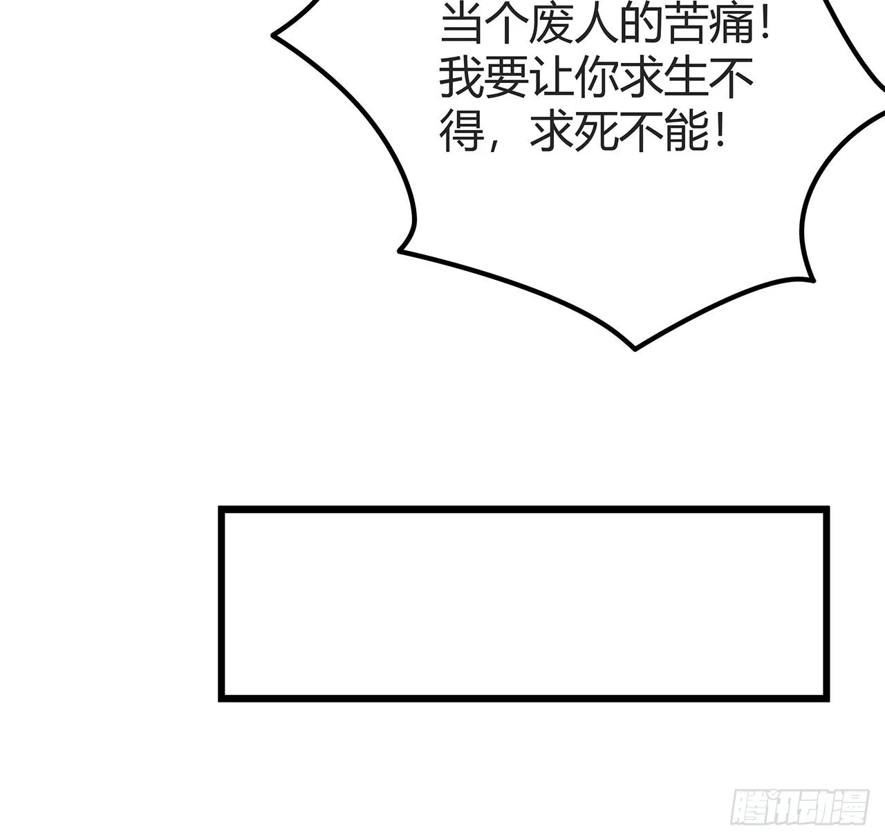 178话 你不当人了 第19页