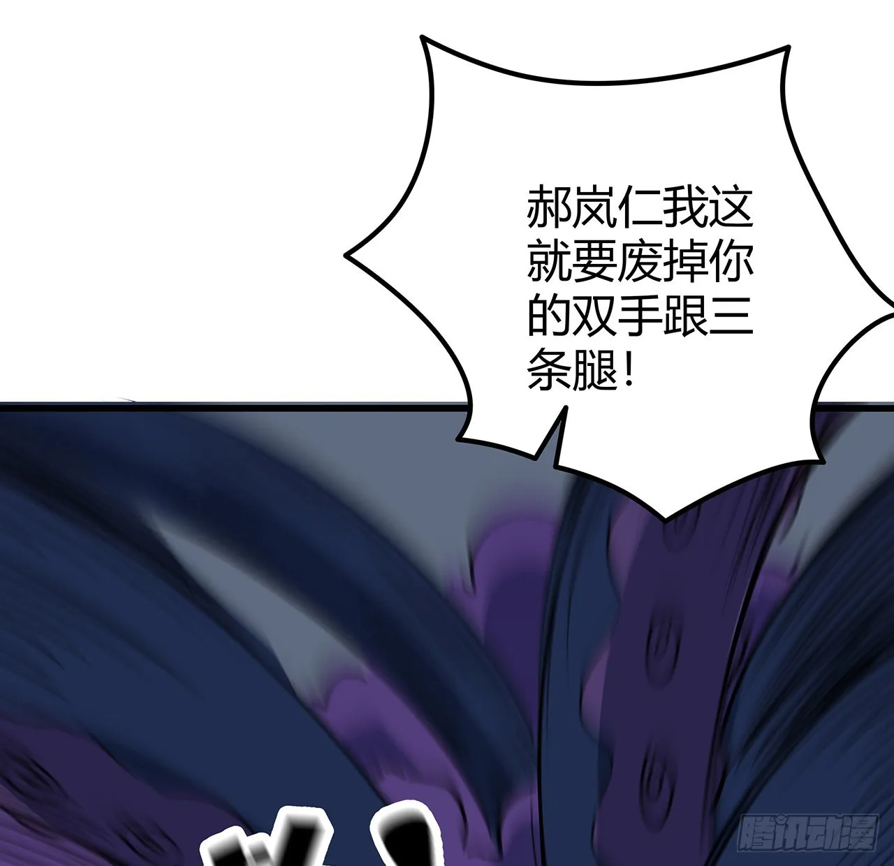 178话 你不当人了 第22页