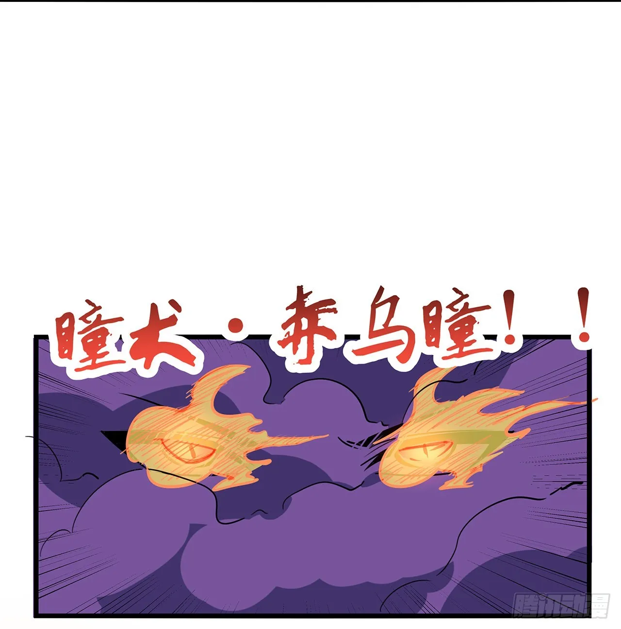 178话 你不当人了 第24页