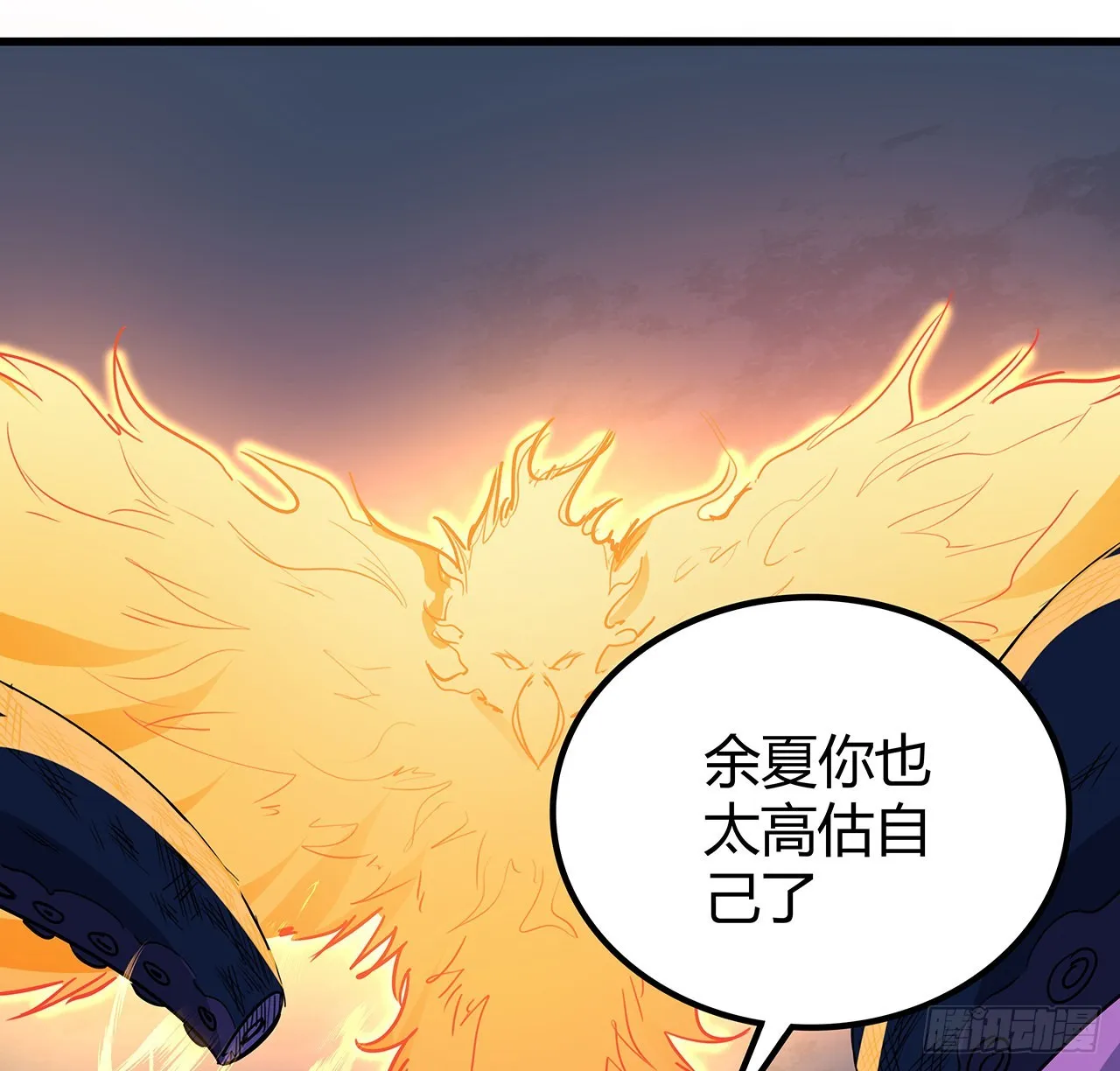 178话 你不当人了 第25页