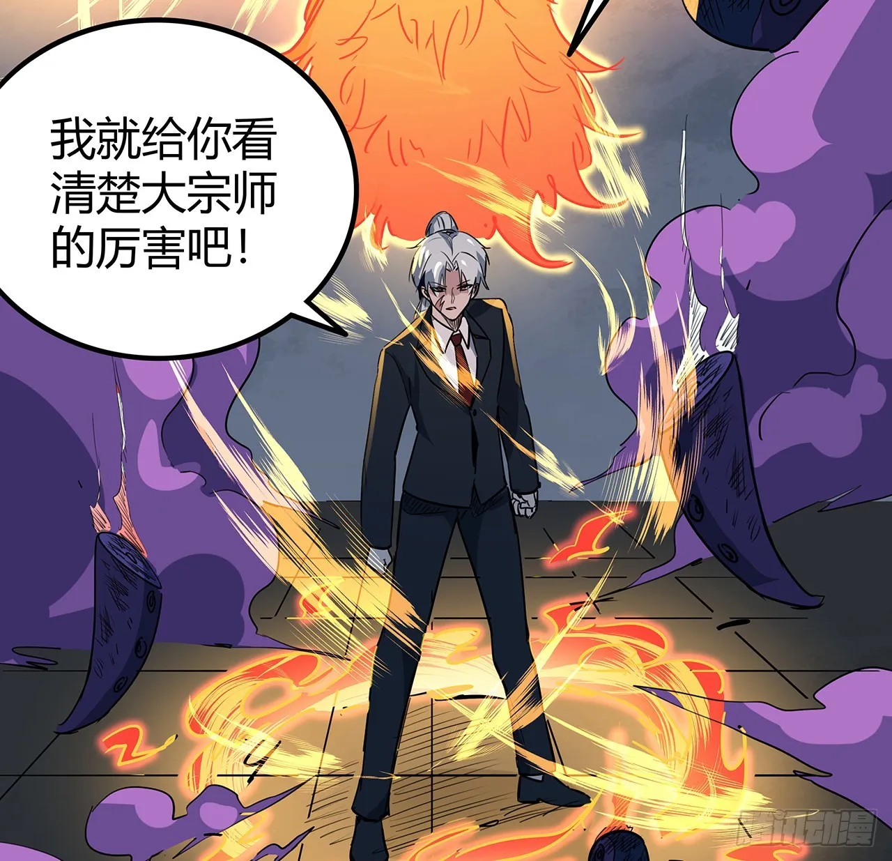 178话 你不当人了 第26页