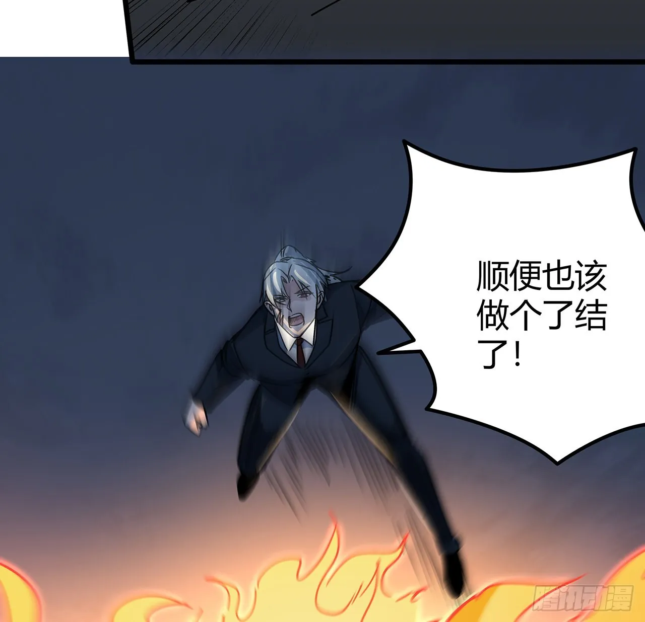 178话 你不当人了 第29页