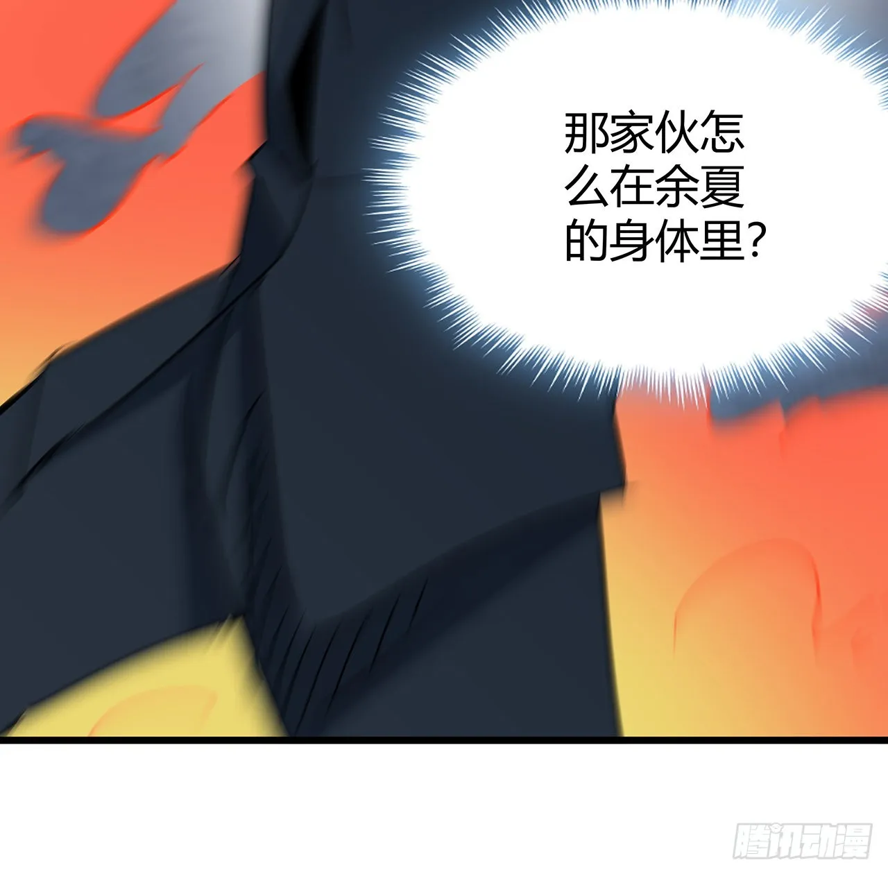 178话 你不当人了 第41页