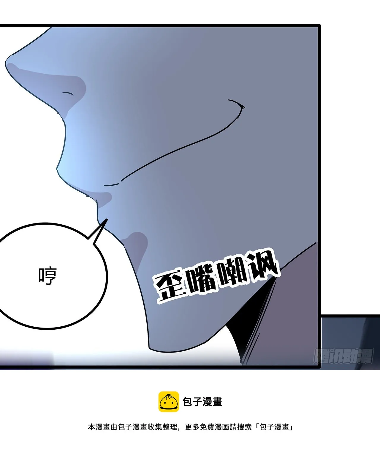 178话 你不当人了 第50页