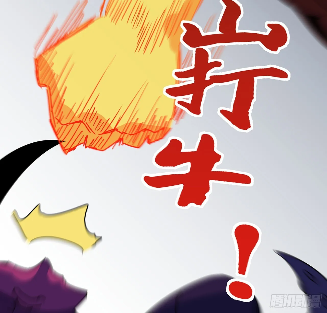 178话 你不当人了 第52页