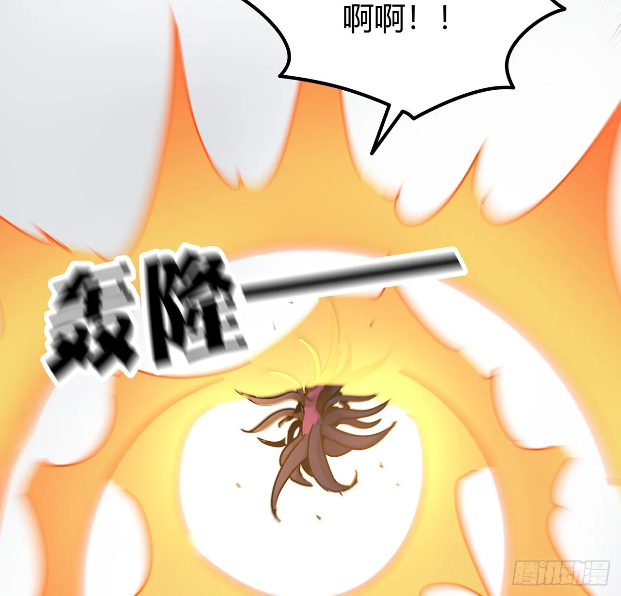 178话 你不当人了 第55页