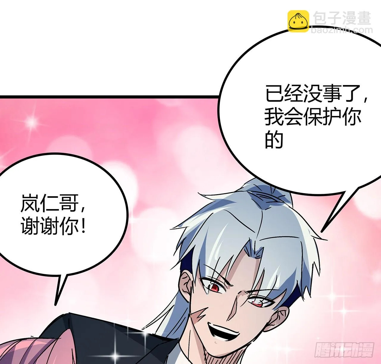 178话 你不当人了 第63页
