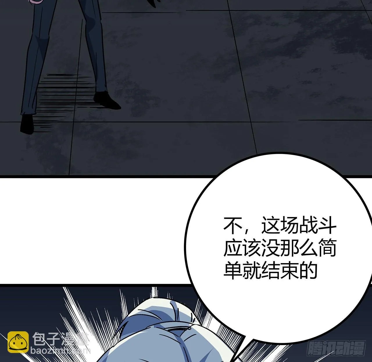 178话 你不当人了 第67页