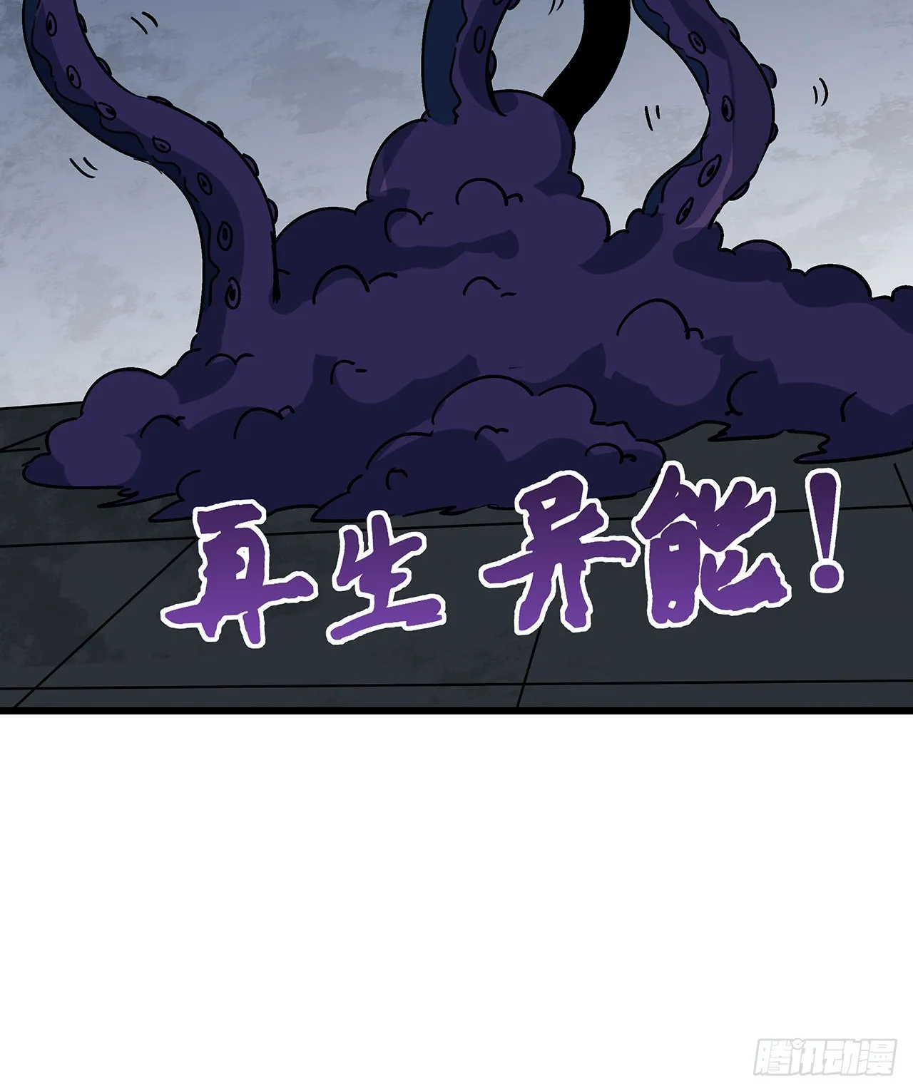 178话 你不当人了 第70页