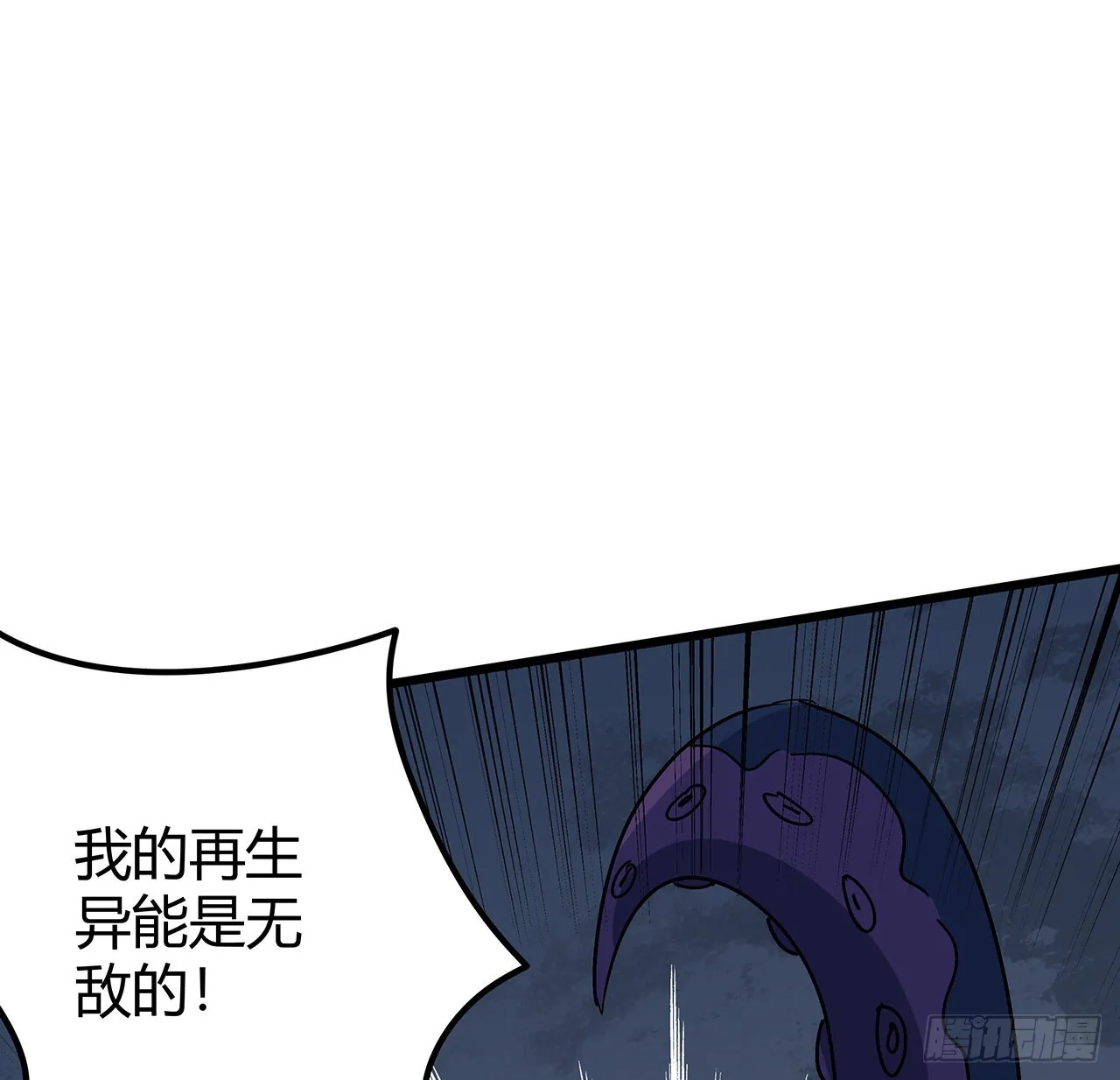 179话 不好意思打扰了 第2页